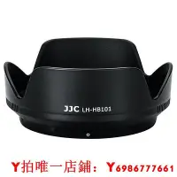 在飛比找Yahoo!奇摩拍賣優惠-JJC 替代尼康HB-101遮光罩 適用于Nikon尼康Z 