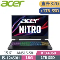 在飛比找PChome24h購物優惠-ACER Nitro5 AN515-58 黑(i5-1245