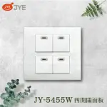 【中一電工 JYE】2入組 PANDA 熊貓系列 夜光壁切(四開關蓋板組 JY-5455W)