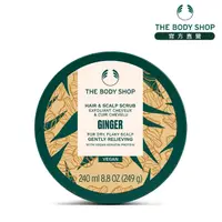 在飛比找momo購物網優惠-【THE BODY SHOP 美體小舖】薑根鏗活頭皮去角質洗