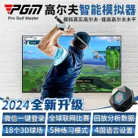 在飛比找Yahoo!奇摩拍賣優惠-韓國phigolf2高爾夫傳感器 室內模擬器設備 可投屏揮桿