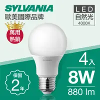 在飛比找蝦皮商城優惠-8W SYL LED廣角節能燈泡 自然光 4000K - 4