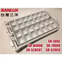 在飛比找蝦皮購物優惠-三洋冰箱【製冰盒、儲冰盒】適用SR-528CV7，SR-52