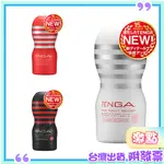 TENGA ORIGINAL VACUUM CUP SOFT 真空杯