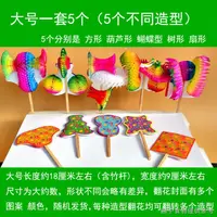 在飛比找蝦皮購物優惠-【古早玩具翻板】【兒童益智力】懷舊玩具藝術百變紙翻花七十二變