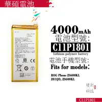 在飛比找蝦皮購物優惠-適用於華碩ROG1一代 Z01QD ZS600KL手機 C1
