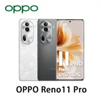 在飛比找蝦皮商城優惠-OPPO Reno11 Pro (12G/512G) 6.7