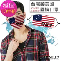 在飛比找蝦皮商城優惠-MI MI LEO台灣製美國國旗口罩-超值10入組