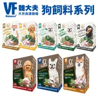 在飛比找蝦皮購物優惠-＊短腿兄妹＊魏大夫VF 犬糧系列500g/1.5Kg 無穀犬