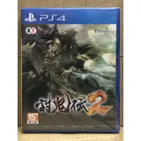 在飛比找蝦皮購物優惠-PS4 討鬼傳 2 (日文版)