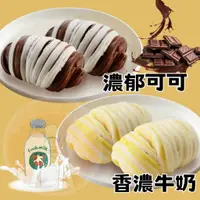 在飛比找蝦皮購物優惠-《EN冷凍食品專家》奇美 雞蛋牛奶捲/奇美巧克力雙色捲  2