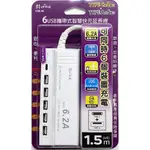 朝日科技 附發票 6USB 含TYPE A+C 攜帶式 6.2A智慧分流 快充 延長線 USB-06 150CM