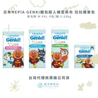 在飛比找蝦皮購物優惠-【蘋果樹藥局】日本NEPIA GENKI 麵包超人褲型尿布 