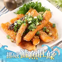 在飛比找蝦皮商城優惠-愛上生鮮 挪威鮮凍鮭魚肚條3/5/8包(200g/包) 鮮美