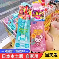 在飛比找淘寶網優惠-VAPE驅蚊噴霧 日本驅蚊水驅蚊液防蚊噴霧無毒寶寶孕婦成人用