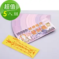 在飛比找momo購物網優惠-【金發財金紙】福德正神發財錢-5入組(金紙-財富系列)