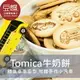 【豆嫂】日本零食 日清 TOMICA汽車小餅乾(附贈紙摺Tomica小車)★7-11取貨299元免運