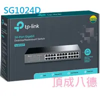 在飛比找蝦皮商城優惠-TP-LINK TL-SG1024D 24 埠 Gigabi