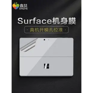 適用于微軟Surface筆記本電腦Pro7/6/5/4背膜Pro8/9機身膜Go3/2貼膜Book保護膜類紙膜外殼鋼化膜平板貼紙E123