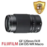 在飛比找momo購物網優惠-【FUJIFILM 富士】GF 120mm F4 R LM 