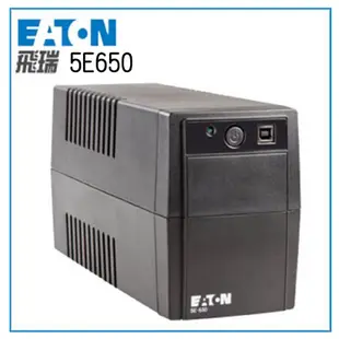Eaton(飛瑞)UPS 650VA 在線式互動式不斷電系統 【5E650】