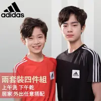 在飛比找ETMall東森購物網優惠-【adidas愛迪達】兒童運動休閒套裝4件組(足球、籃球、兒