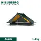 HILLEBERG 瑞典 黃標 Anaris山小屋 輕量二人帳篷《綠1.4 kg》018211/登山 (10折)