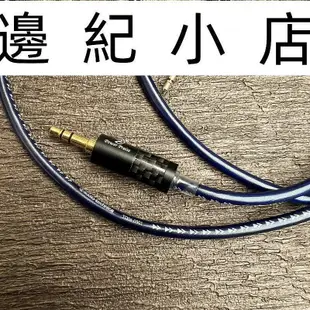 大力揚 CAB103 日本鐵三角 SENNHEISER Momentum 系列 耳機升級線