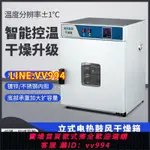 可打統編 電熱恒溫鼓風干燥箱實驗室可過檢小型烘干箱工業烤箱中藥材烘箱