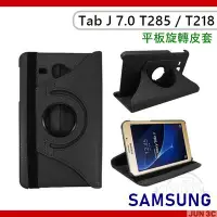 在飛比找Yahoo!奇摩拍賣優惠-三星 Samsung Tab J 7.0 T285 T218