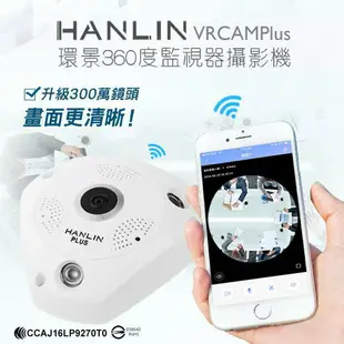 強強滾 VR CAM plus全景360度語音監視器1536p錄影機 記錄器攝影機