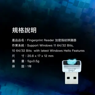 PQI FPS Reader 加密指紋辨識器 USB-A (7.3折)