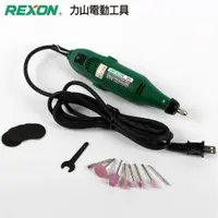 在飛比找蝦皮商城優惠-REXON 力山電動工具 3mm 手提電刻磨機 RT3