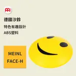 【MEINL】官方/現貨｜德國沙鈴 FACE-H PERCUSSION 造型沙鈴 手搖沙鈴 微笑/快樂/開心/喜悅