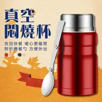 在飛比找momo購物網優惠-【豪麥源】悶燒杯750ml(304不銹鋼真空悶燒罐 大容量不