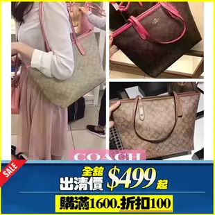 Coach 蔻馳 36876 托特包 購物袋 手提托特包 方包 肩背包 媽咪包 COACH包包 水桶包 手提 托特包