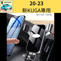 在飛比找蝦皮商城精選優惠-focus kuga 手機出風口支架 重力感應支架 車用手機