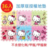 在飛比找momo購物網優惠-【PMU 必美優】加厚版-EPE Hello Kitty彩印