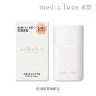 Kanebo Media Luxe Makeup Base, Primer SPF20 PA++ 30ml