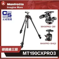 在飛比找樂天市場購物網優惠-【eYe攝影】現貨 公司貨 曼富圖 Manfrotto MT