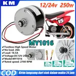 DYNAMO MOTOR 電動自行車 MY1016 12V/24V 250W 直流電機 MY1016 24V 19.2A