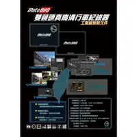 在飛比找蝦皮購物優惠-[台灣研發生產製造] MotoDHD雙鏡頭機車行車紀錄器＃超