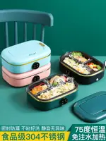 電熱飯盒自熱發熱便當盒上班族便攜可插電加熱保溫飯盒熱飯菜神器
