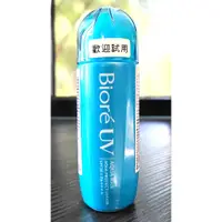 在飛比找蝦皮購物優惠-【全新商品】【Bioré蜜妮】Aqua Rich含水防曬水珠