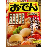 在飛比找蝦皮購物優惠-日本🇯🇵S&B 關東煮高湯粉