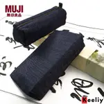 #熱銷優選#MUJI/無印良品大容量筆袋 三角筆袋 復古牛仔布筆袋 方形 船形