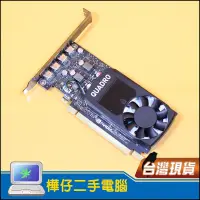 在飛比找露天拍賣優惠-【樺仔稀有好物】NVIDIA Quadro P1000 4G