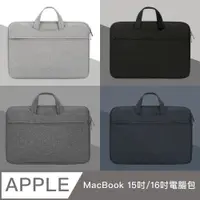 在飛比找PChome24h購物優惠-【Knocky】Macbook 15~16吋 筆電保護包 內