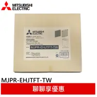 在飛比找蝦皮商城優惠-MITSUBISHI 三菱 HEPA活性碳 除濕機濾網 日本