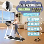 【LADUTA 拉布塔】電動跑步機/健走機/走路機(56公分跑臺/平衡減震/折疊跑步機)